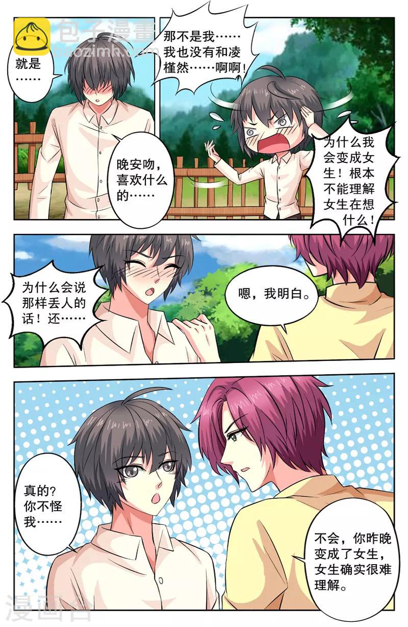 第45话 离开老宅-第45话