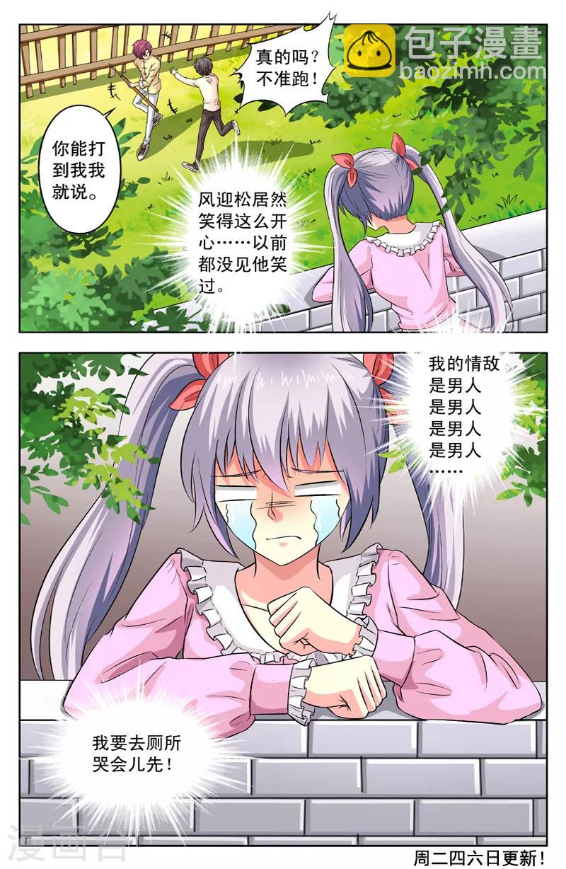 第45话 离开老宅-第45话