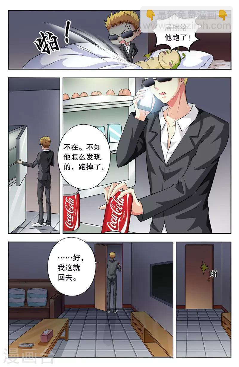 第47话 黑夜暗影-第47话