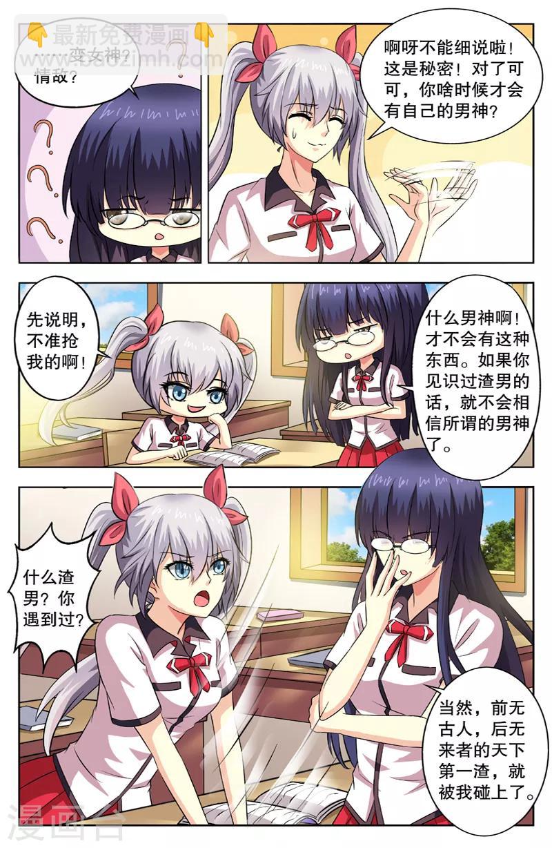 第47话 黑夜暗影-第47话