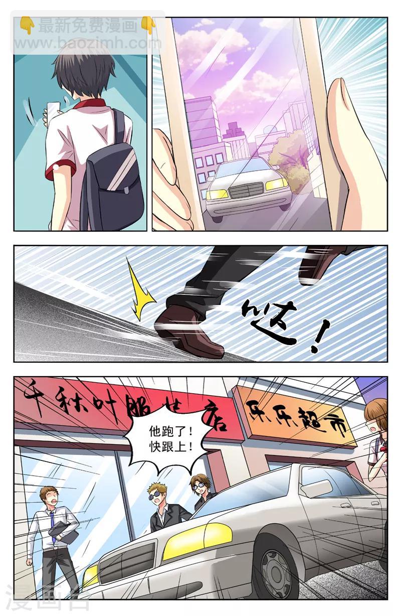 第49话 危机逼近-第49话