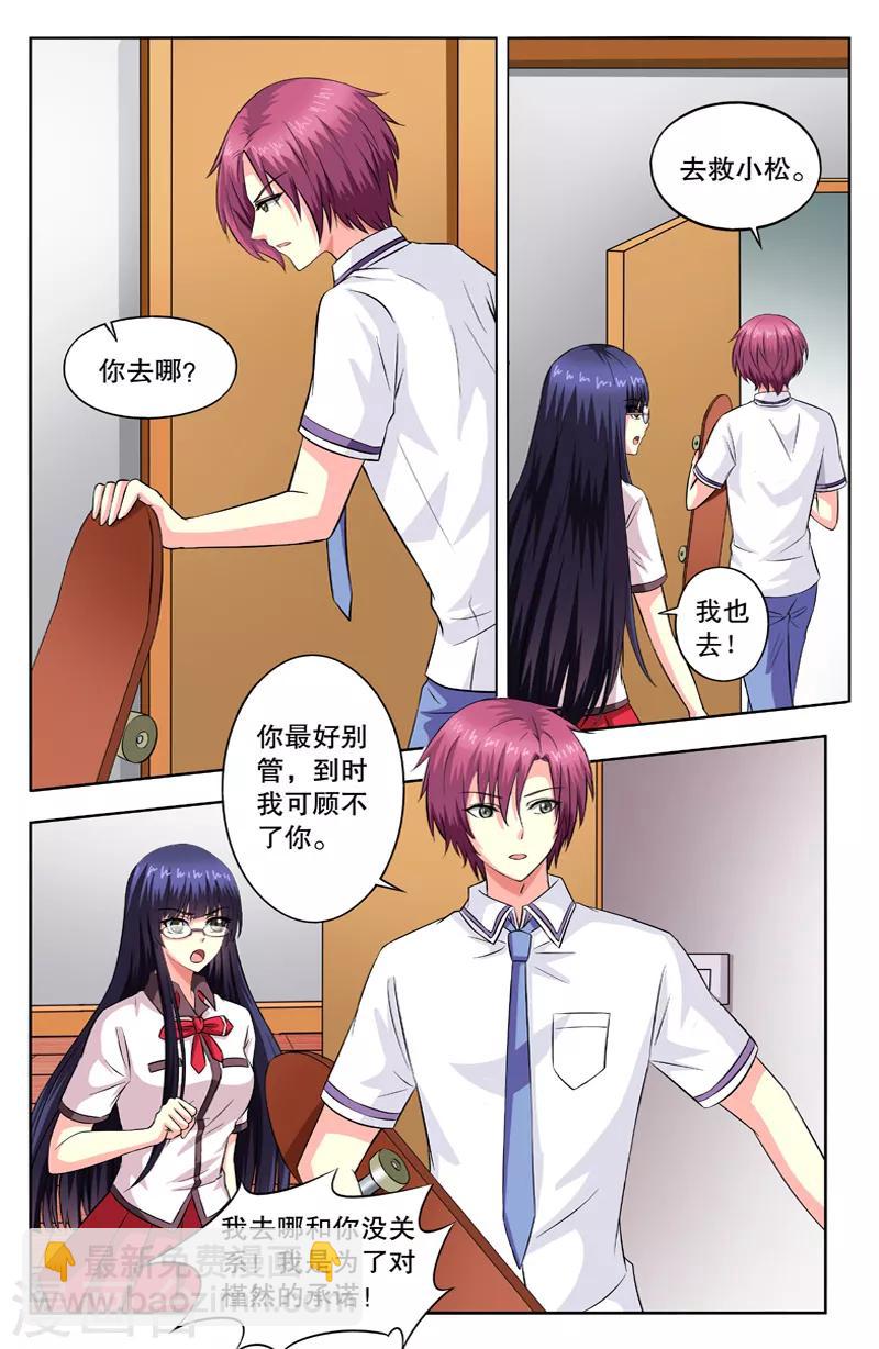 第51话 绑架-第51话