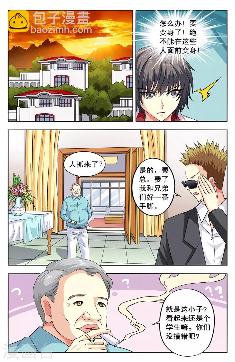 第51话 绑架-第51话