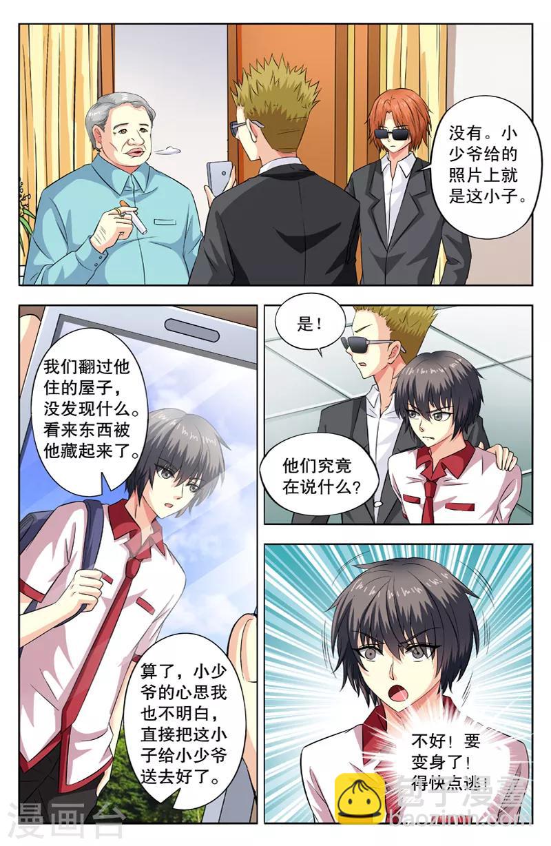 第51话 绑架-第51话