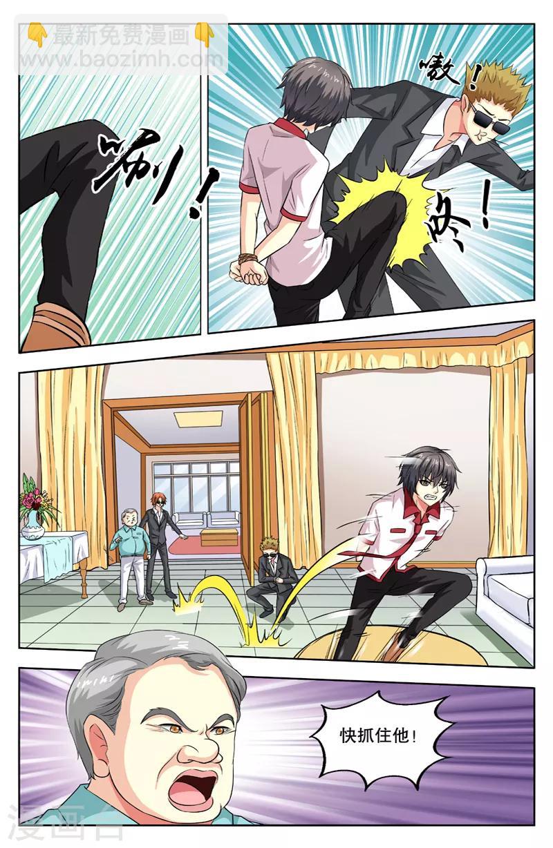 第51话 绑架-第51话