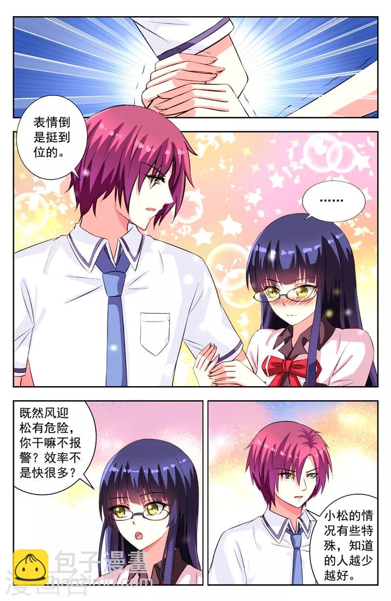 第53话 假情侣-第53话