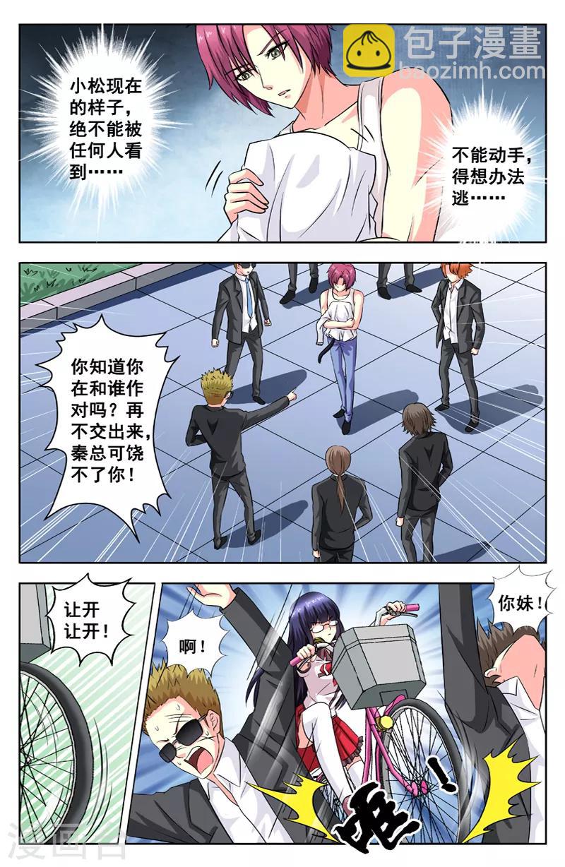 第55话 猫孩-第55话