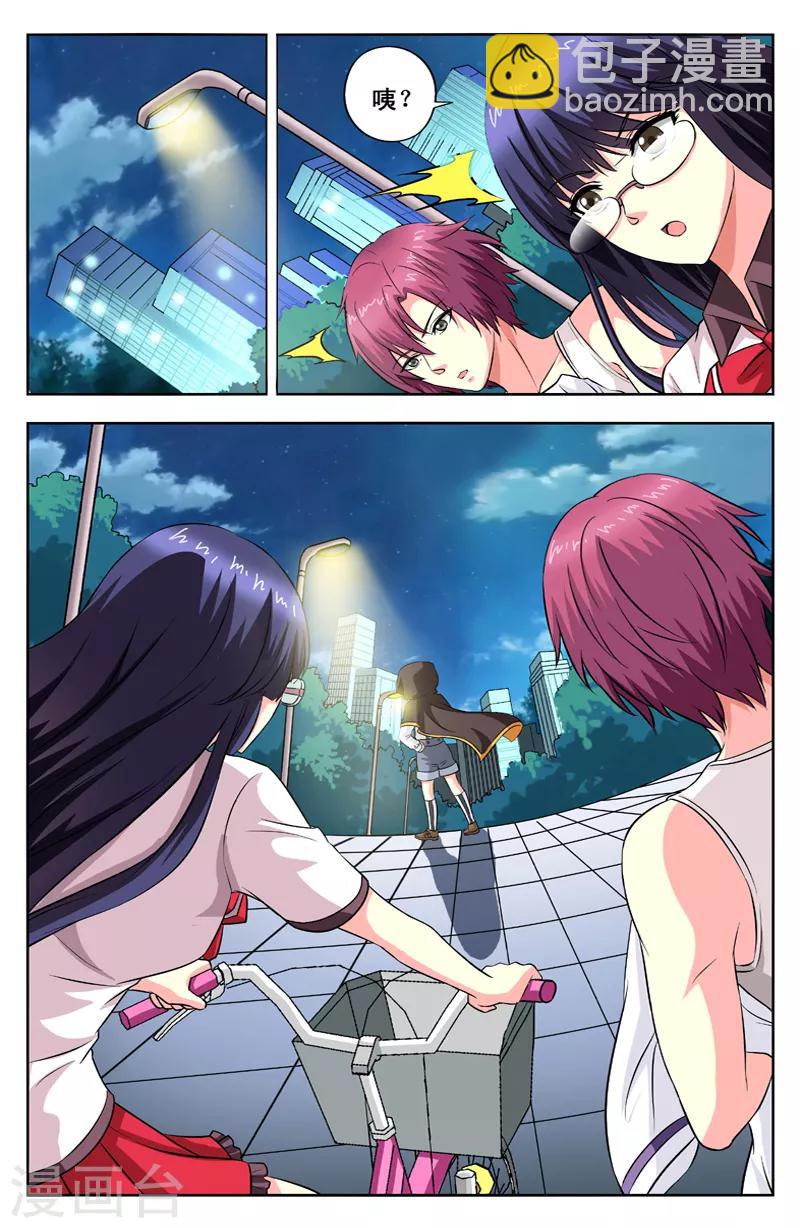 第55话 猫孩-第55话