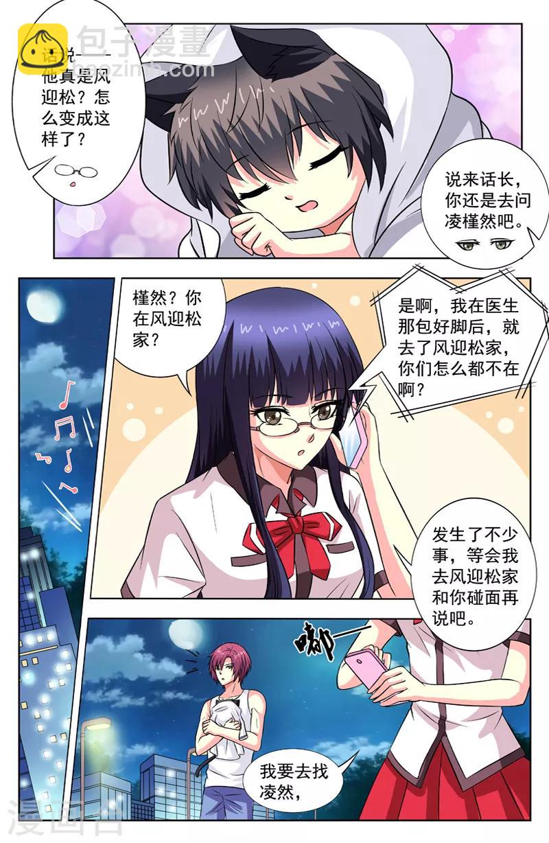 第57话 回家-第57话