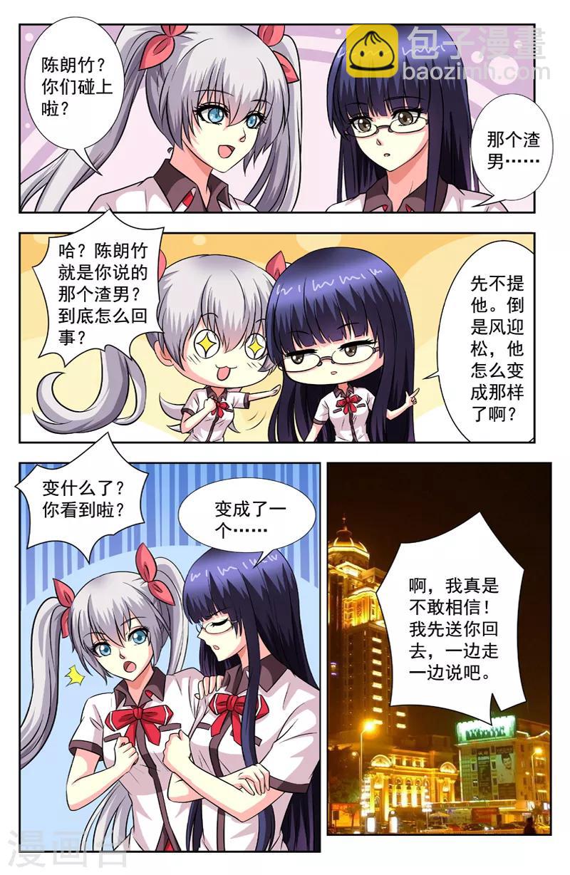 第57话 回家-第57话