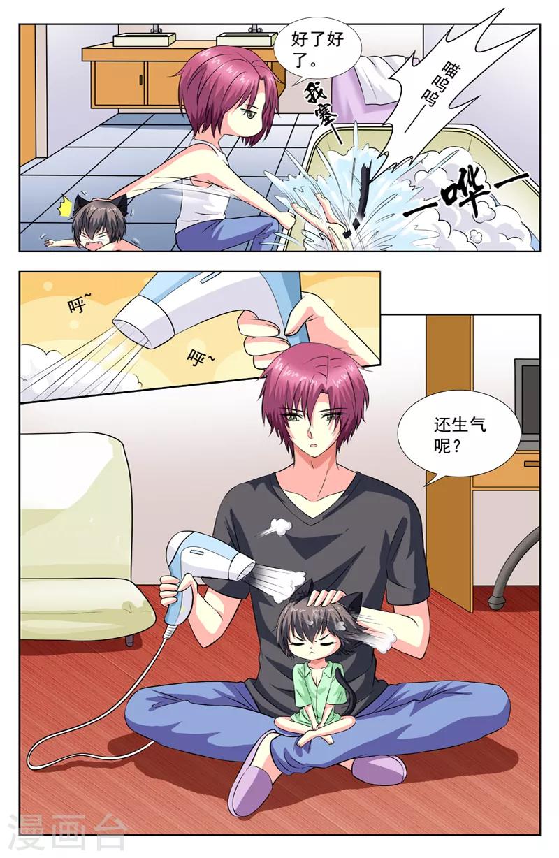 第59话 孽缘-第59话