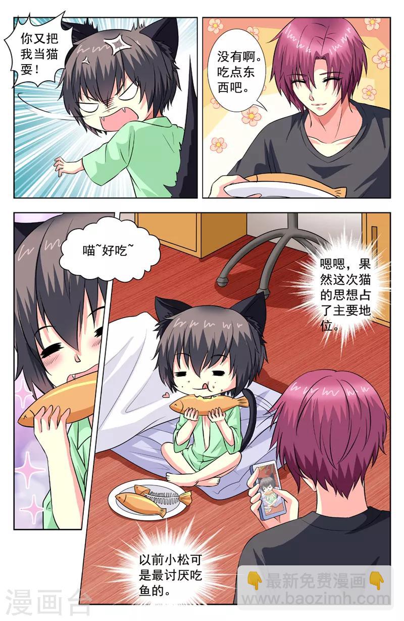 第59话 孽缘-第59话