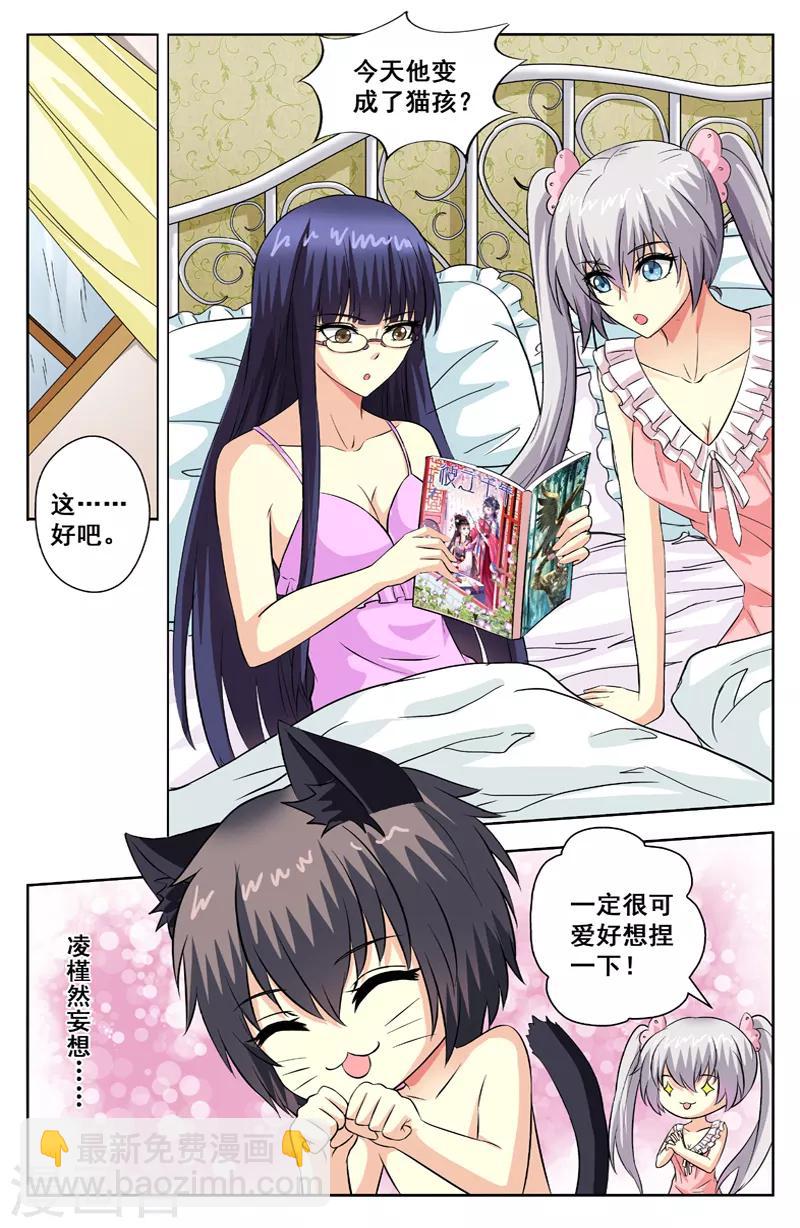 第59话 孽缘-第59话