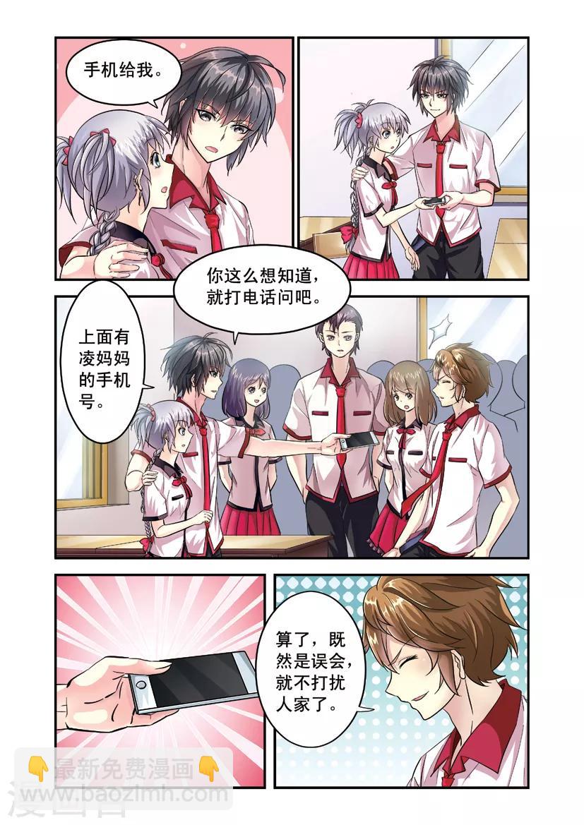 第7话 老师大怒-第7话