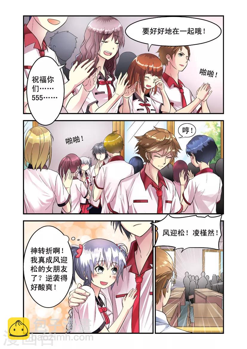 第7话 老师大怒-第7话