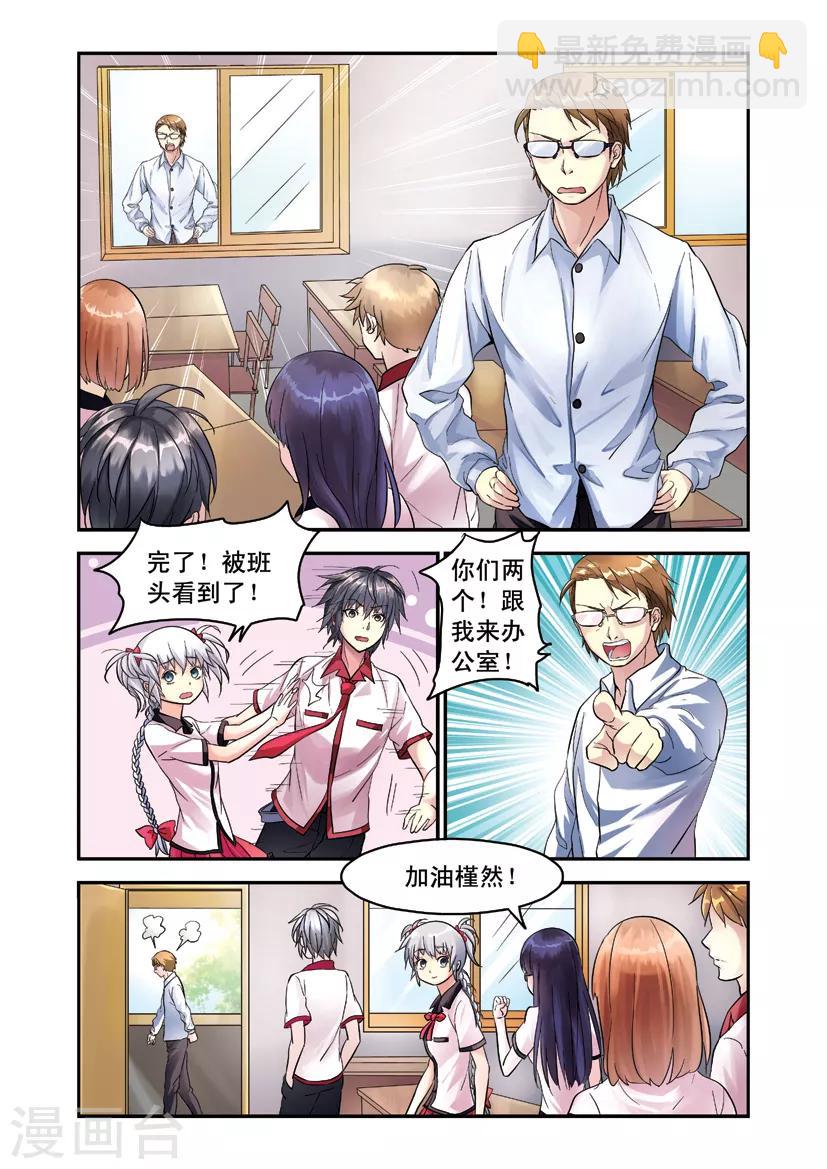 第7话 老师大怒-第7话