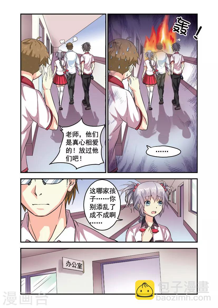 第7话 老师大怒-第7话