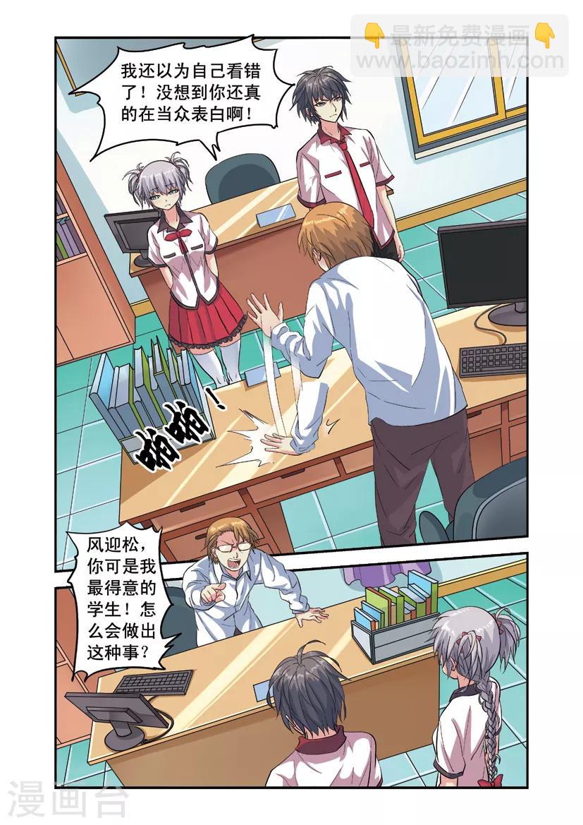 第7话 老师大怒-第7话