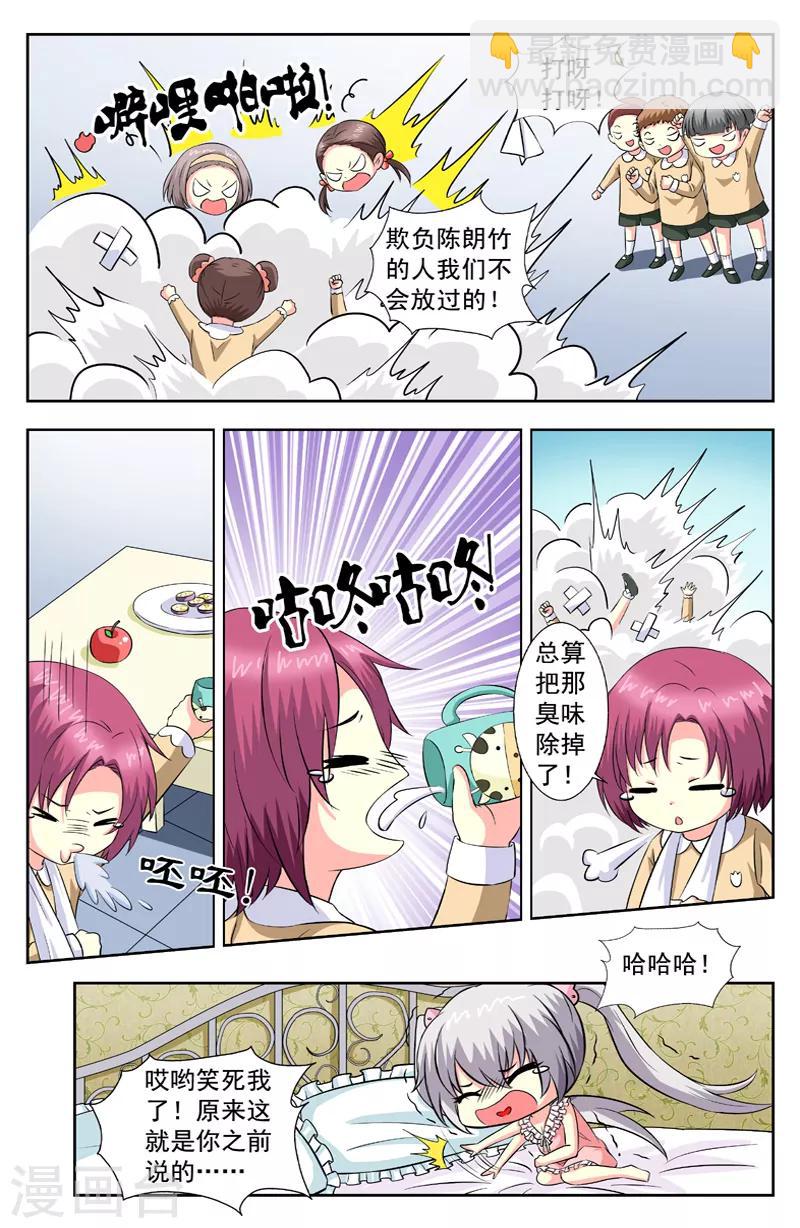 第61话 壁咚-第61话