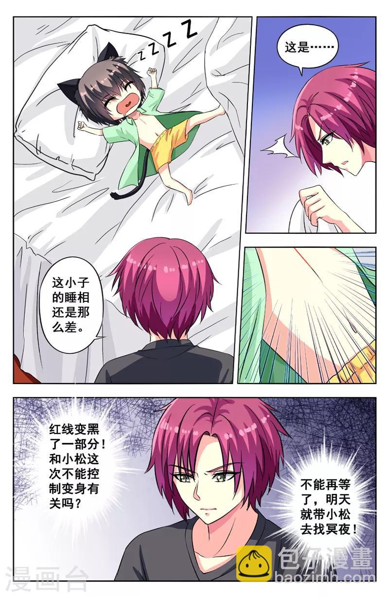 第63话 红线变黑-第63话