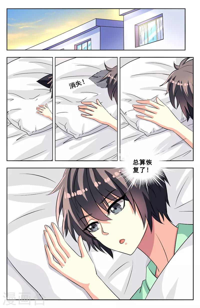 第63话 红线变黑-第63话