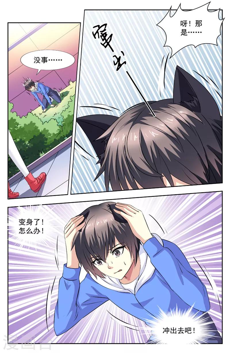 第65话 问雁北辰-第65话