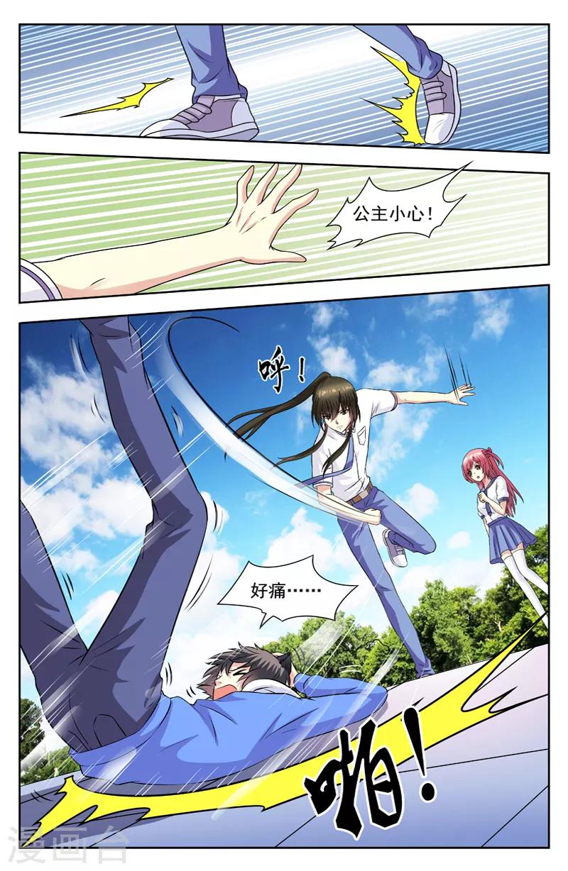 第65话 问雁北辰-第65话