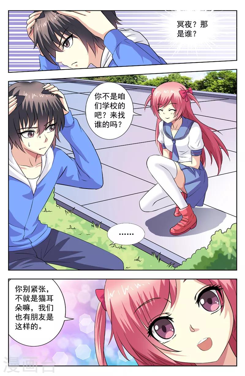 第65话 问雁北辰-第65话