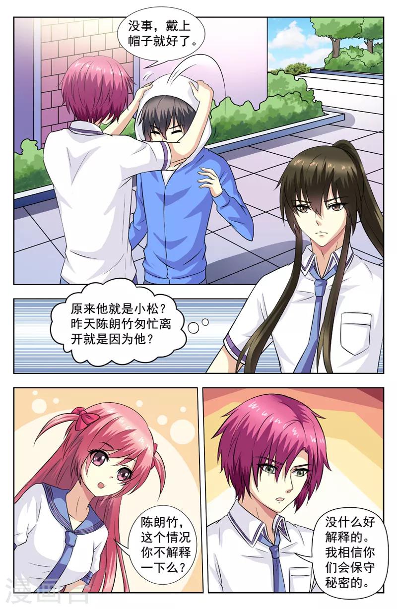 第65话 问雁北辰-第65话