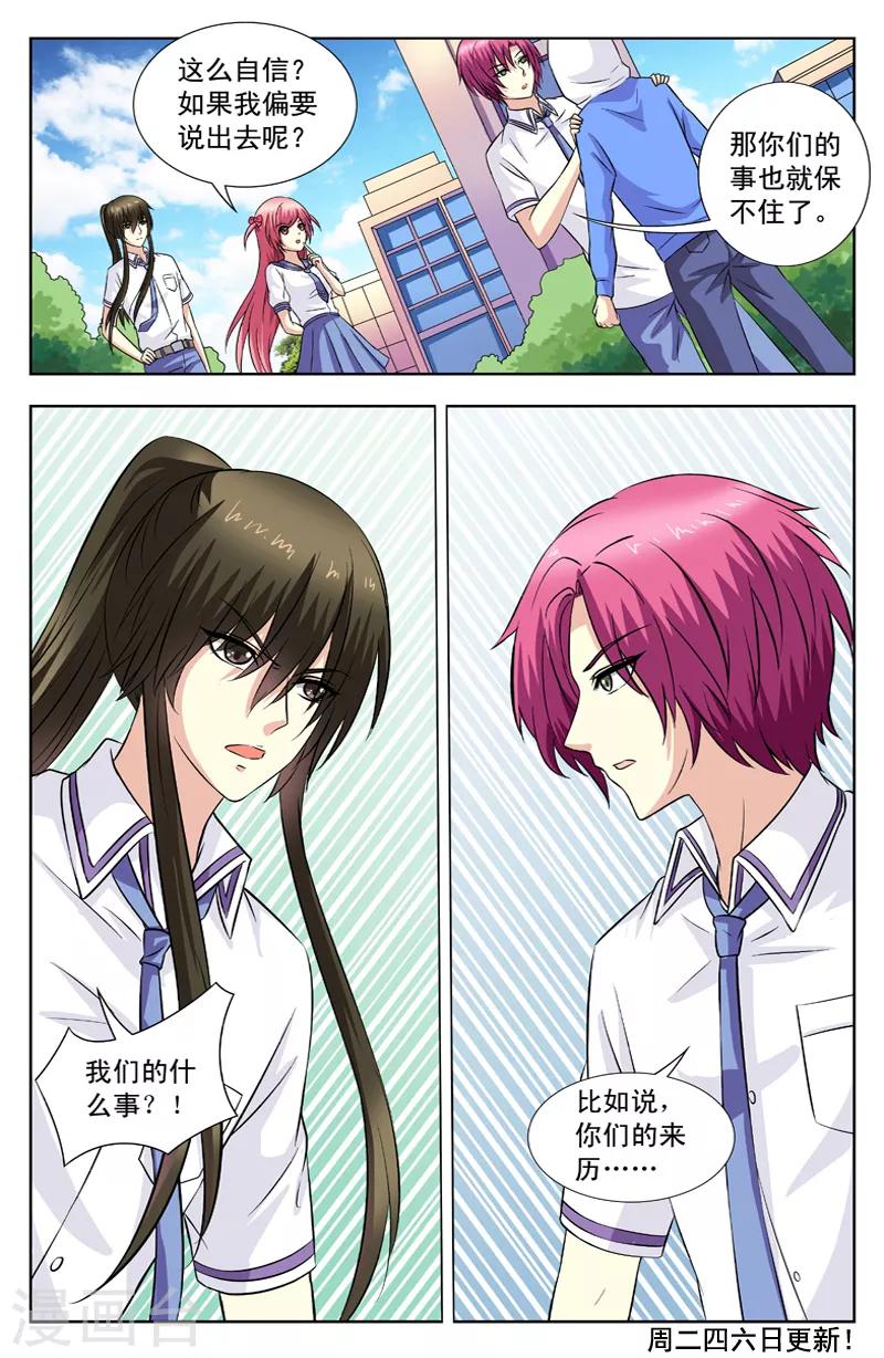 第65话 问雁北辰-第65话