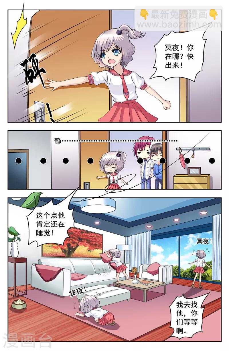 第67话 冥夜-第67话