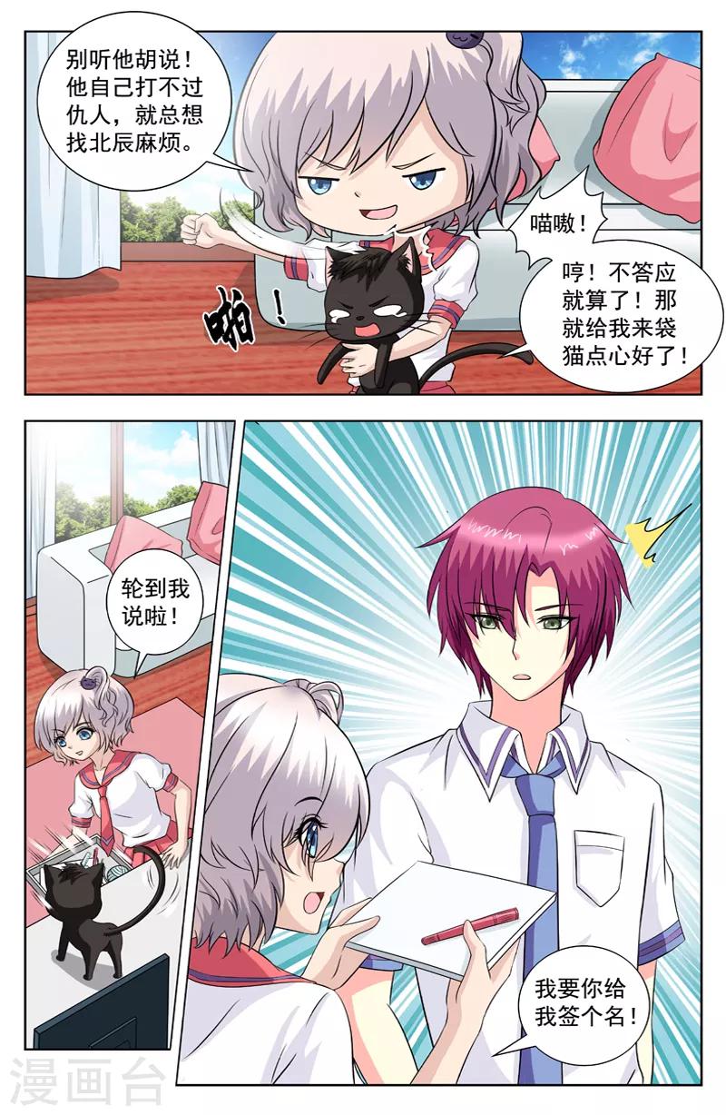 第69话 超级学霸-第69话