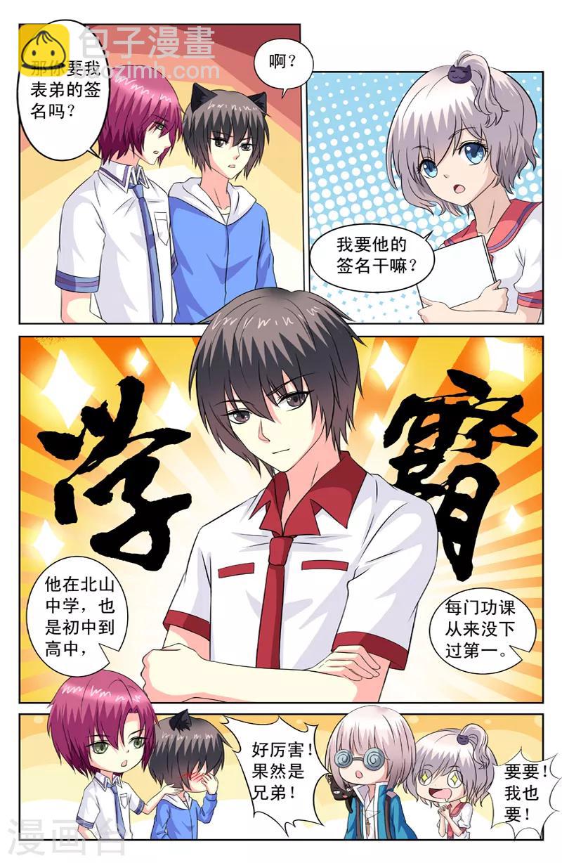 第69话 超级学霸-第69话