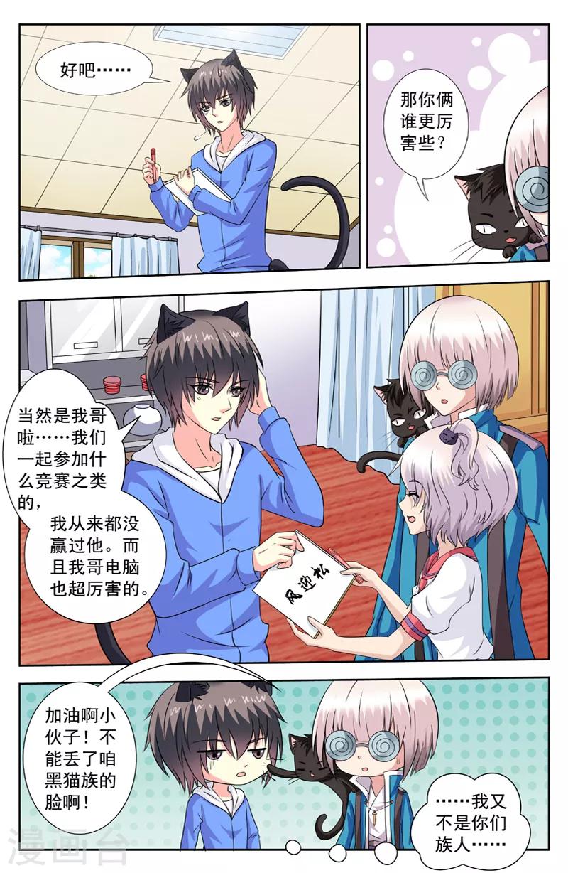 第69话 超级学霸-第69话