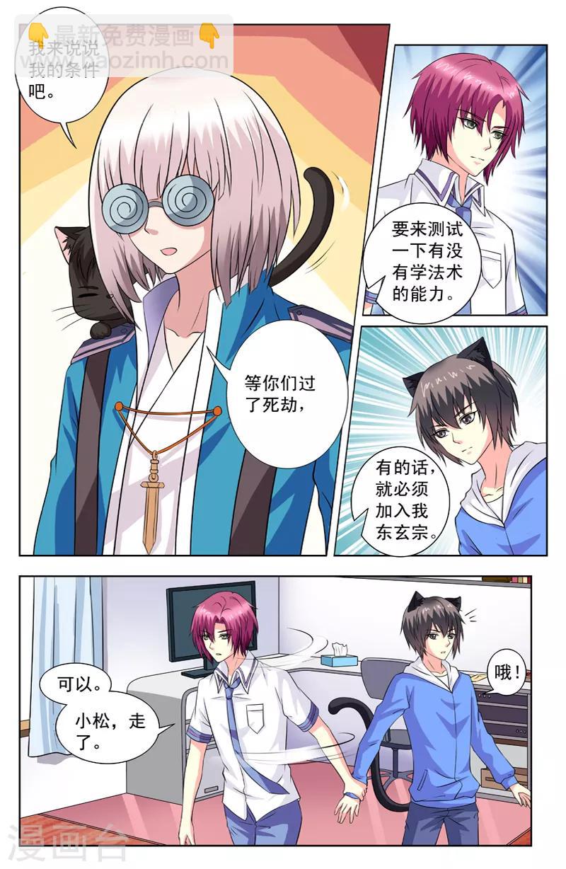 第69话 超级学霸-第69话