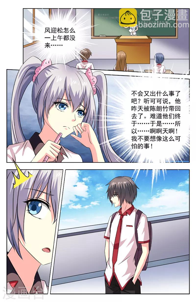 第71话 休学-第71话