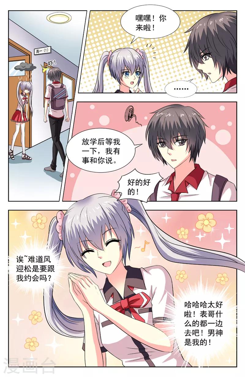 第71话 休学-第71话