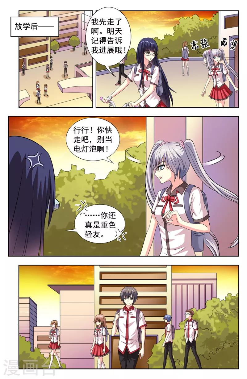 第71话 休学-第71话