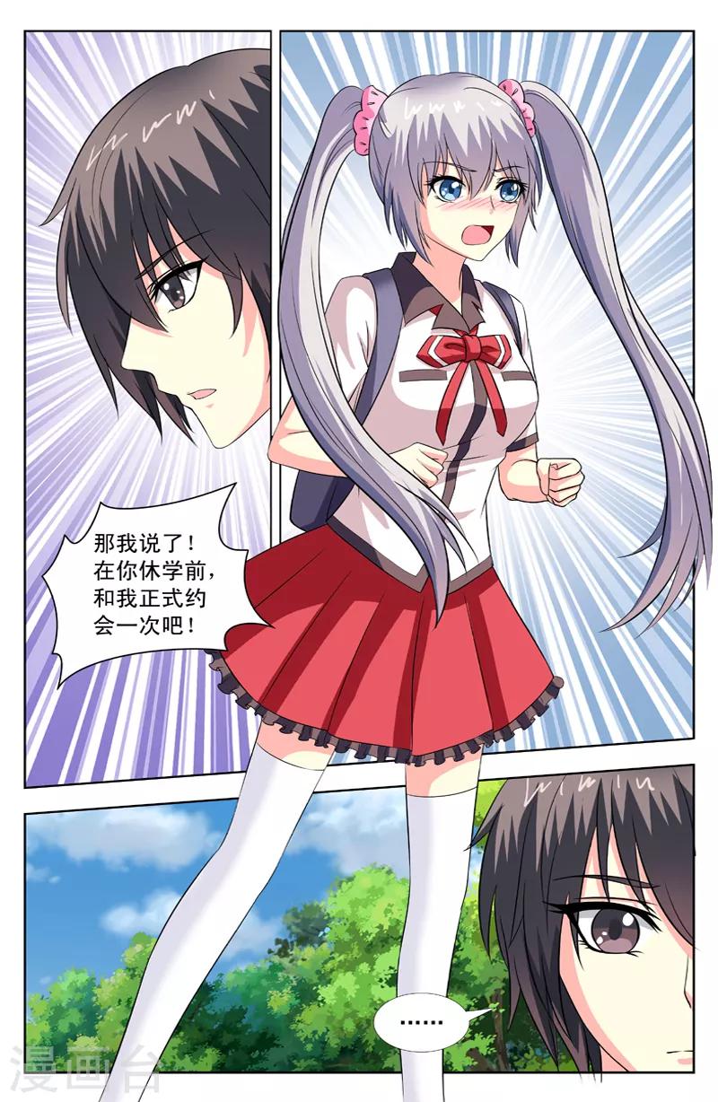 第71话 休学-第71话