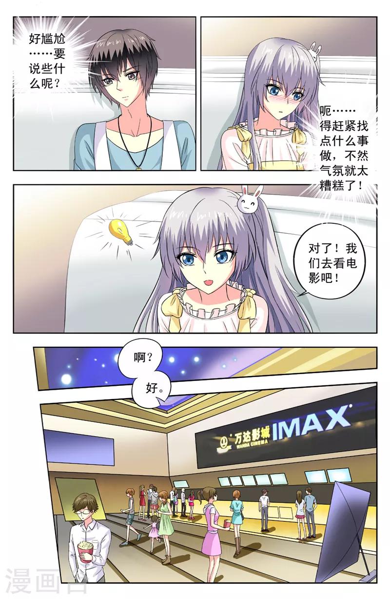 第73话 看电影-第73话