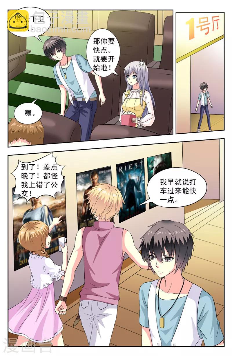 第73话 看电影-第73话