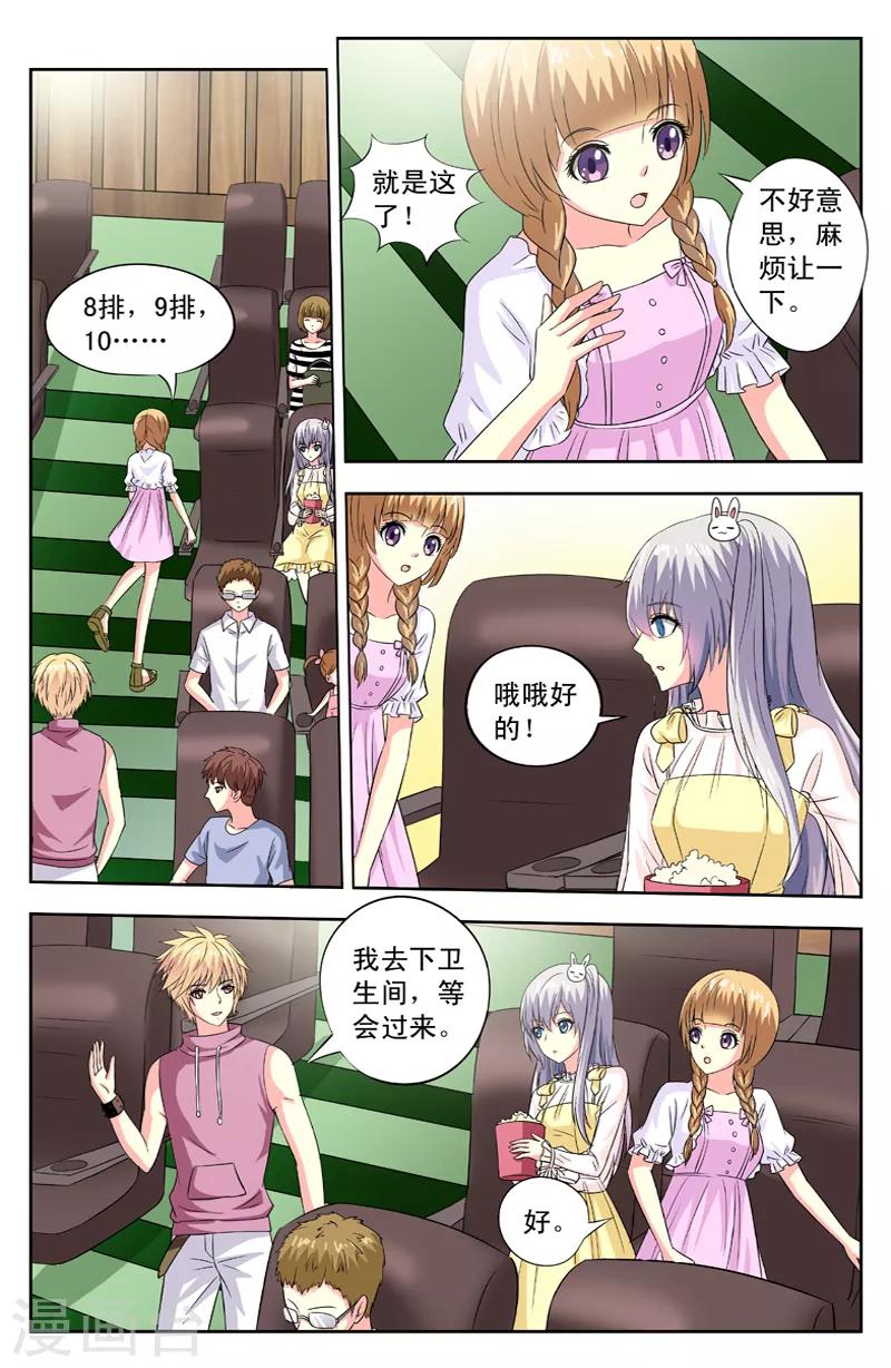 第73话 看电影-第73话