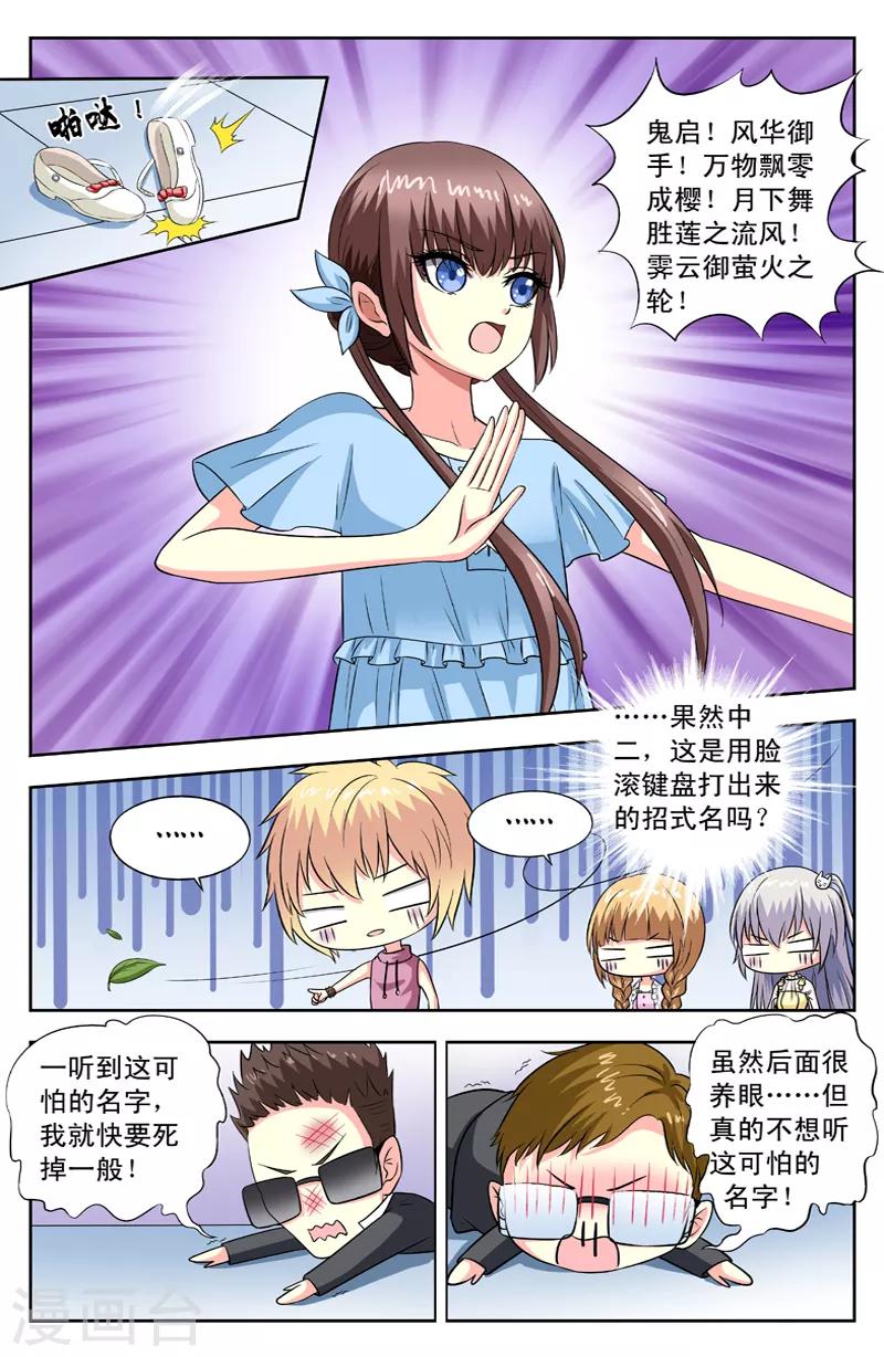 第77话 中二小姐-第77话