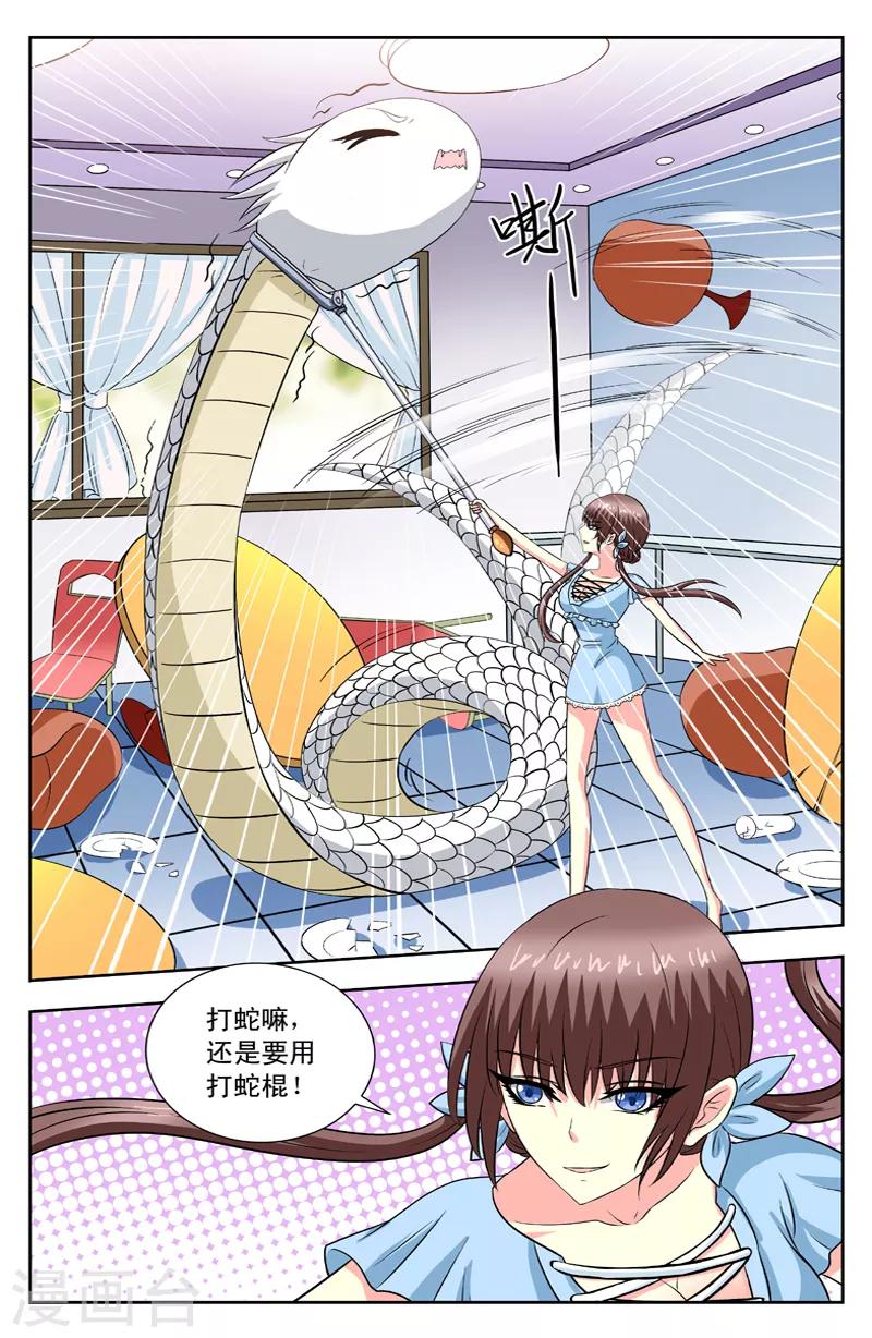 第79话 凌槿然爆表-第79话