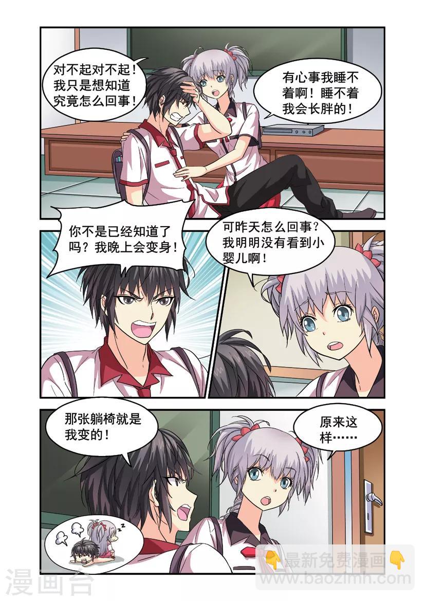 第9话 跟踪者-第9话