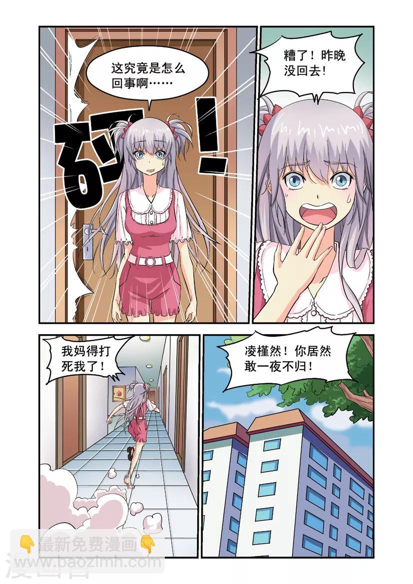 第9话 跟踪者-第9话