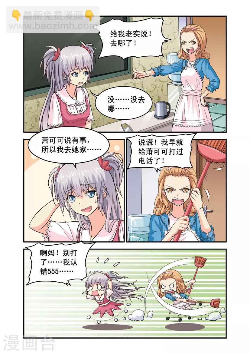 第9话 跟踪者-第9话