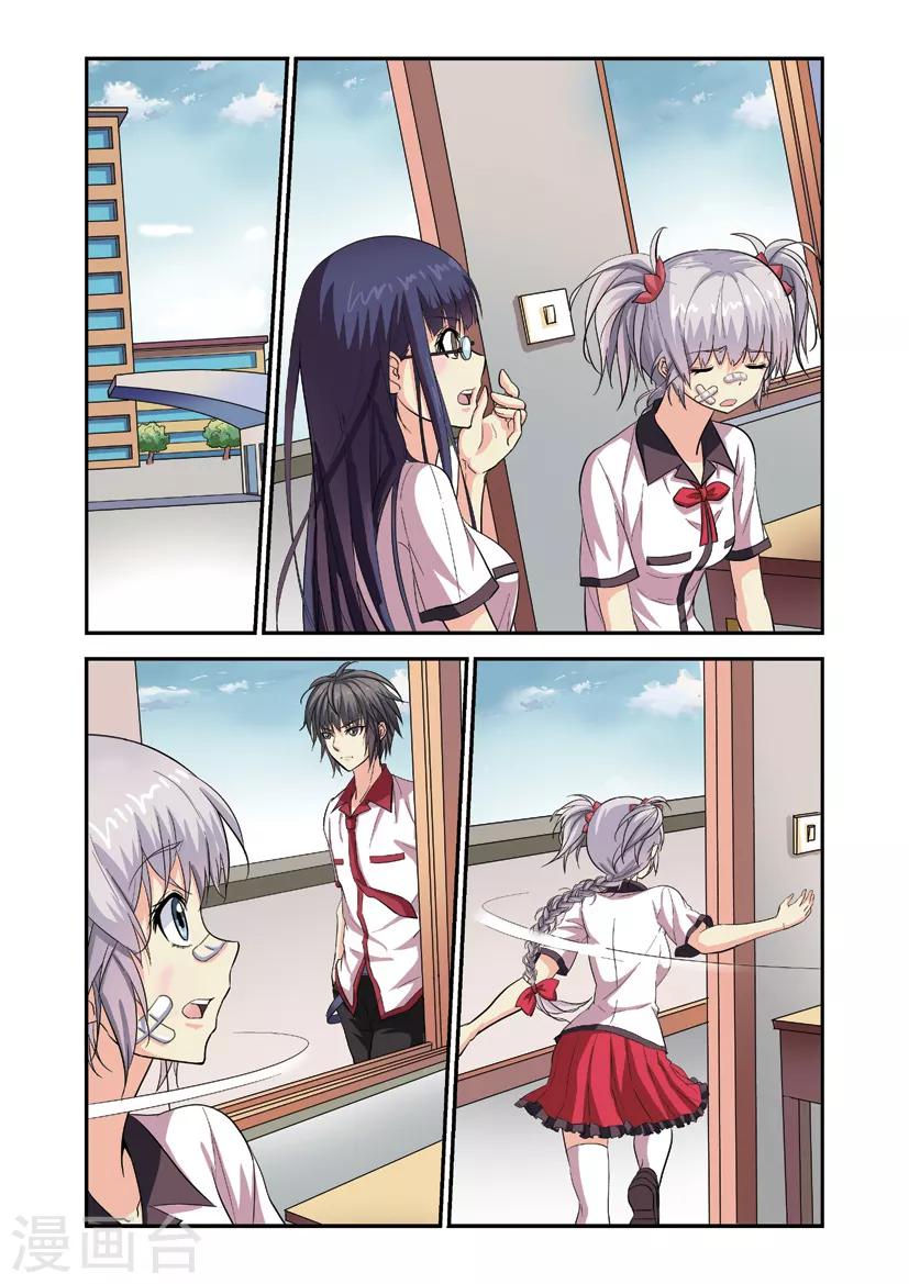 第9话 跟踪者-第9话