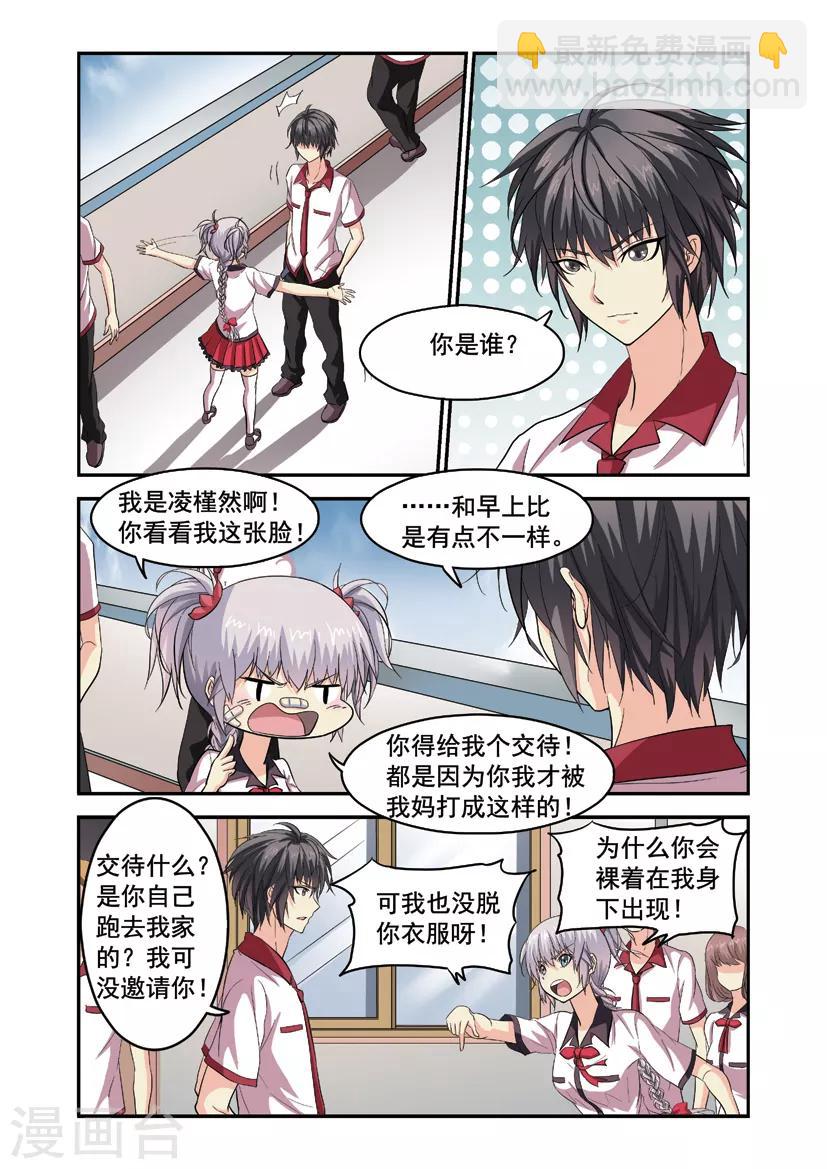 第9话 跟踪者-第9话