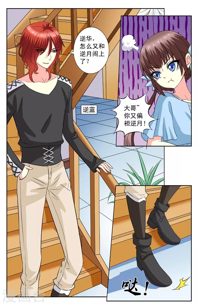 第81话 逆月逆华逆蓝-第81话